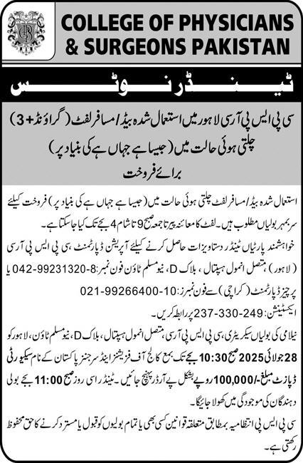 College of Physicians & Surgeons Pakistan Lahore Tender Notice